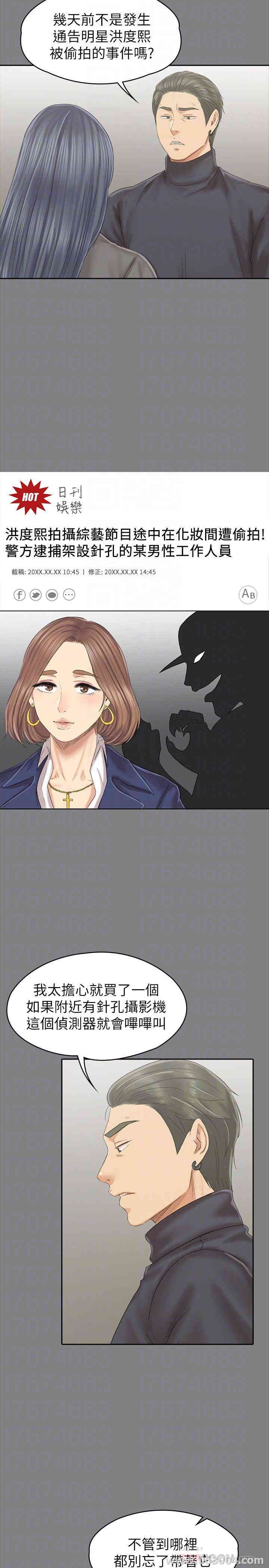 韩国漫画传播小姐姐(KTV情人)韩漫_传播小姐姐(KTV情人)-第99话在线免费阅读-韩国漫画-第14张图片