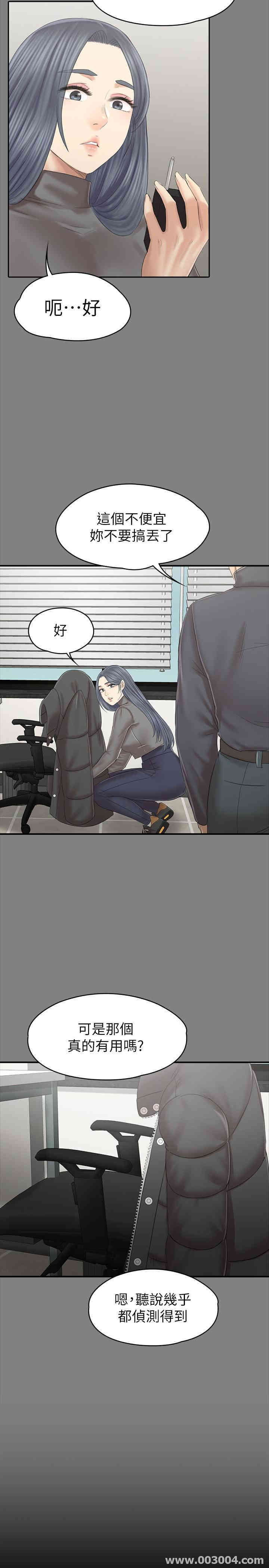 韩国漫画传播小姐姐(KTV情人)韩漫_传播小姐姐(KTV情人)-第99话在线免费阅读-韩国漫画-第15张图片