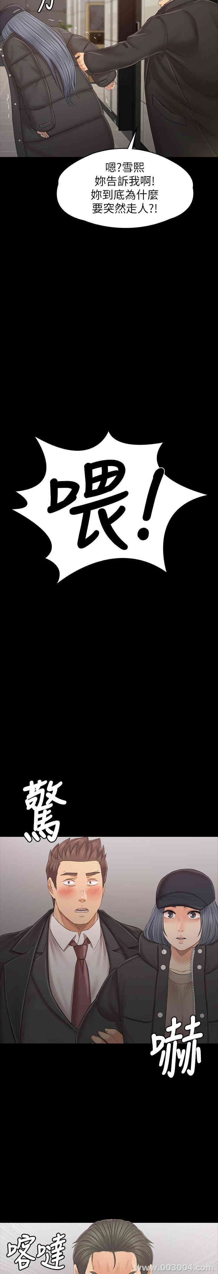 韩国漫画传播小姐姐(KTV情人)韩漫_传播小姐姐(KTV情人)-第99话在线免费阅读-韩国漫画-第24张图片