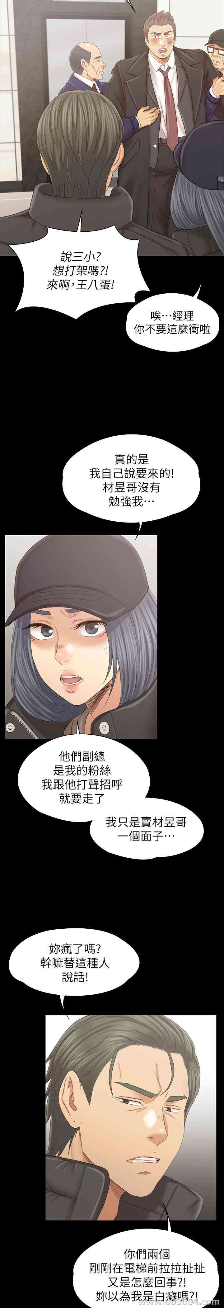 韩国漫画传播小姐姐(KTV情人)韩漫_传播小姐姐(KTV情人)-第99话在线免费阅读-韩国漫画-第30张图片