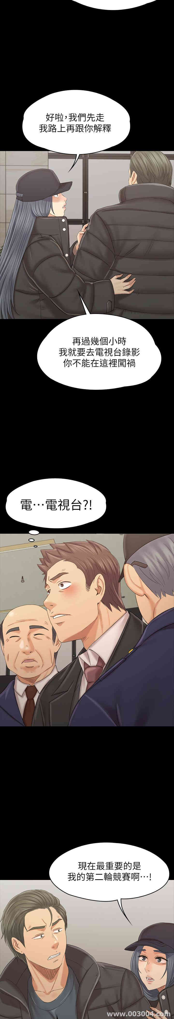 韩国漫画传播小姐姐(KTV情人)韩漫_传播小姐姐(KTV情人)-第99话在线免费阅读-韩国漫画-第31张图片