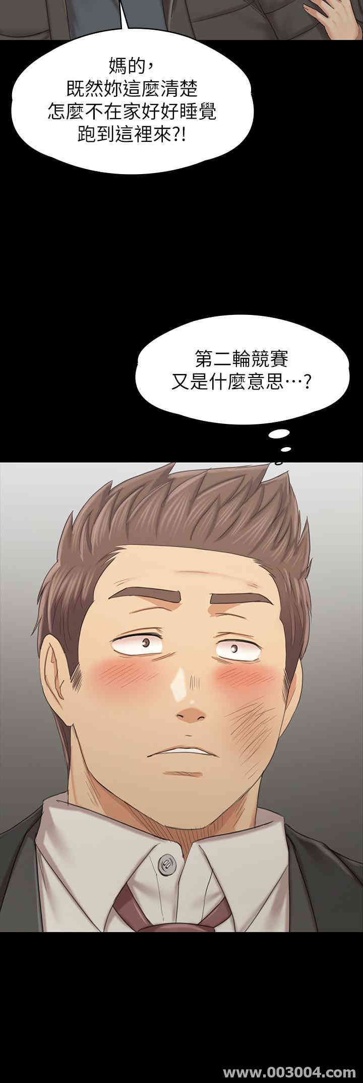 韩国漫画传播小姐姐(KTV情人)韩漫_传播小姐姐(KTV情人)-第99话在线免费阅读-韩国漫画-第32张图片