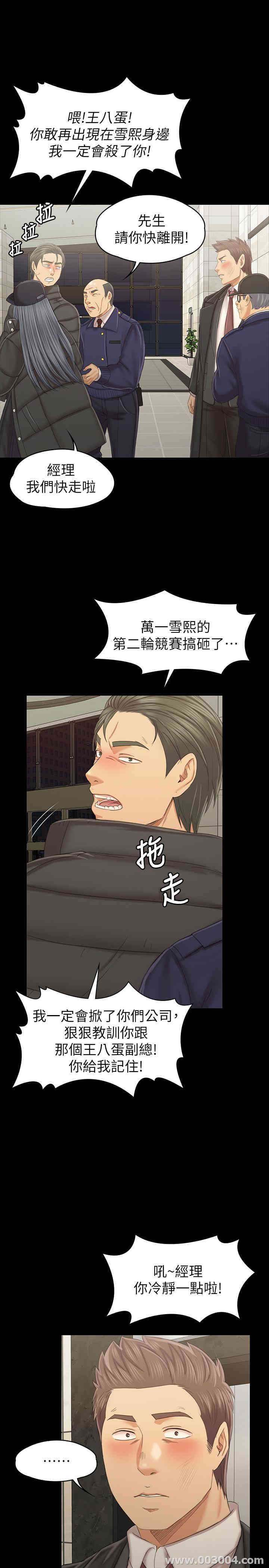 韩国漫画传播小姐姐(KTV情人)韩漫_传播小姐姐(KTV情人)-第99话在线免费阅读-韩国漫画-第33张图片