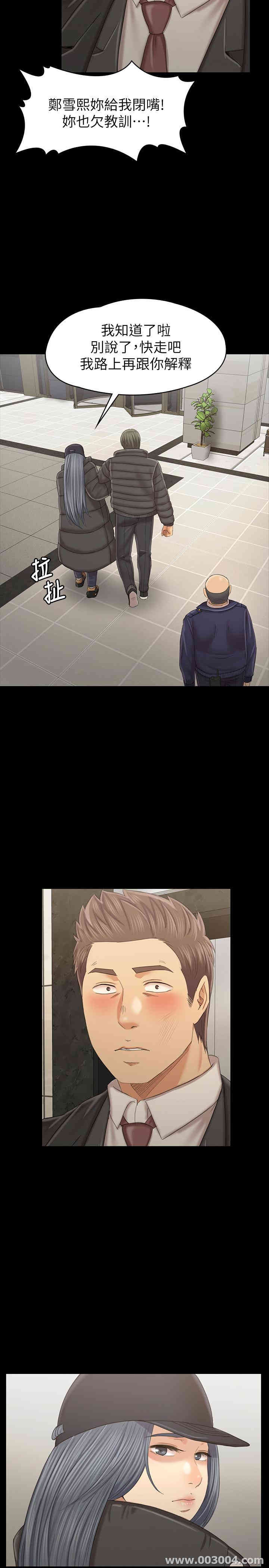 韩国漫画传播小姐姐(KTV情人)韩漫_传播小姐姐(KTV情人)-第99话在线免费阅读-韩国漫画-第34张图片