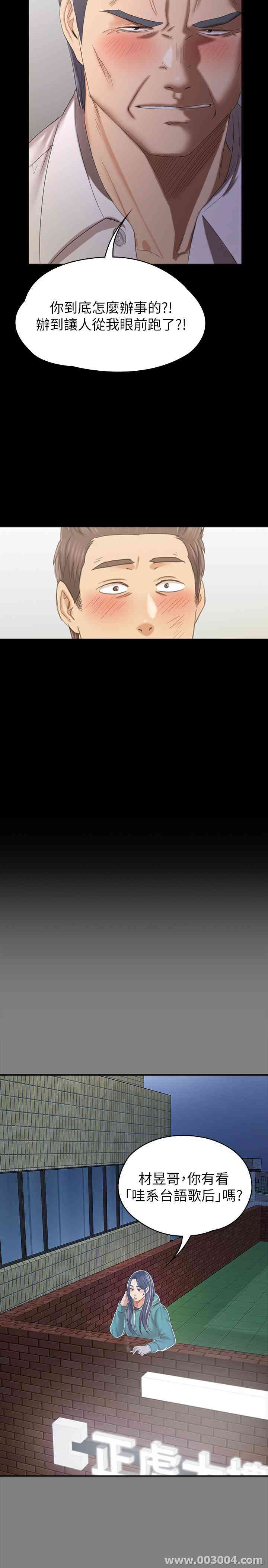 韩国漫画传播小姐姐(KTV情人)韩漫_传播小姐姐(KTV情人)-第99话在线免费阅读-韩国漫画-第38张图片