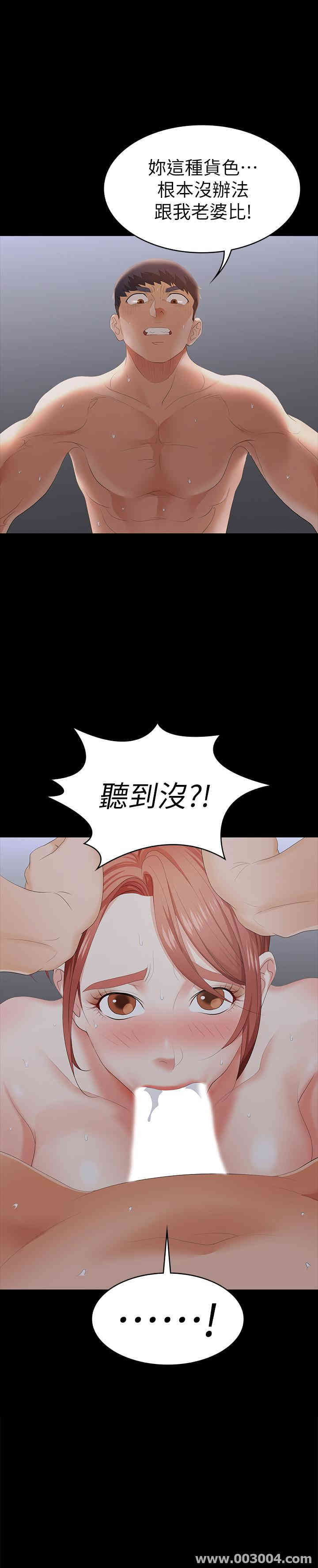 韩国漫画韩漫_交换游戏-第18话在线免费阅读-韩国漫画-第2张图片