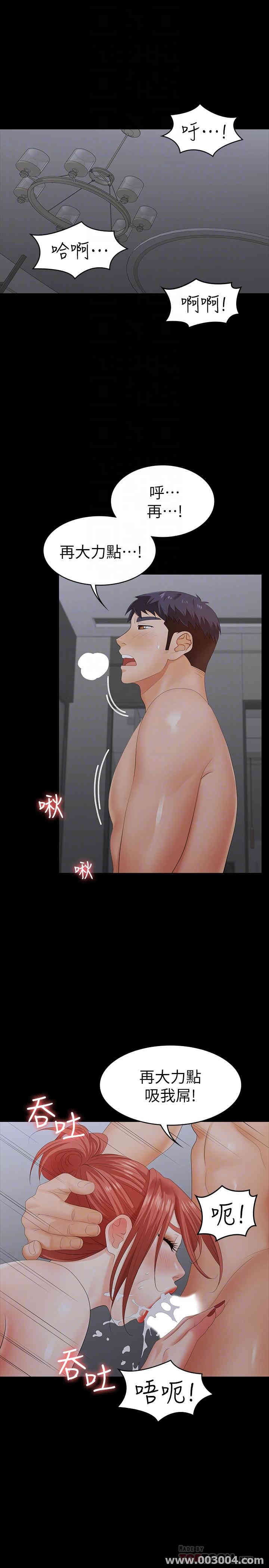 韩国漫画韩漫_交换游戏-第18话在线免费阅读-韩国漫画-第4张图片