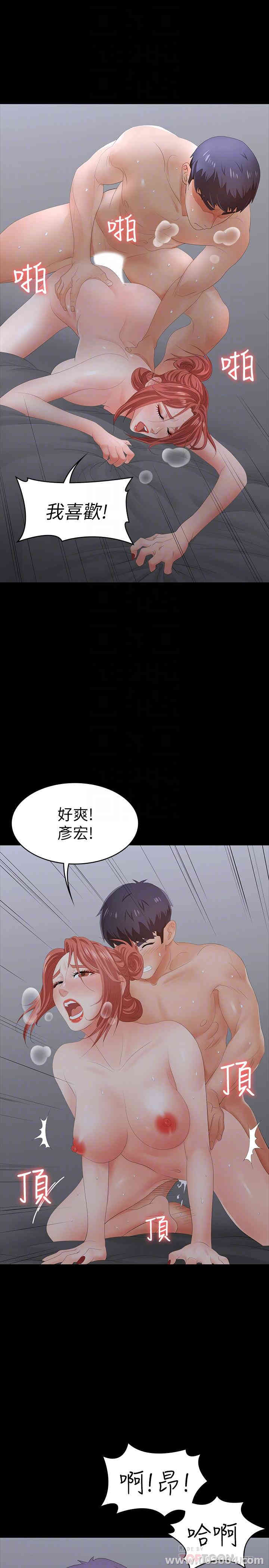 韩国漫画韩漫_交换游戏-第18话在线免费阅读-韩国漫画-第14张图片