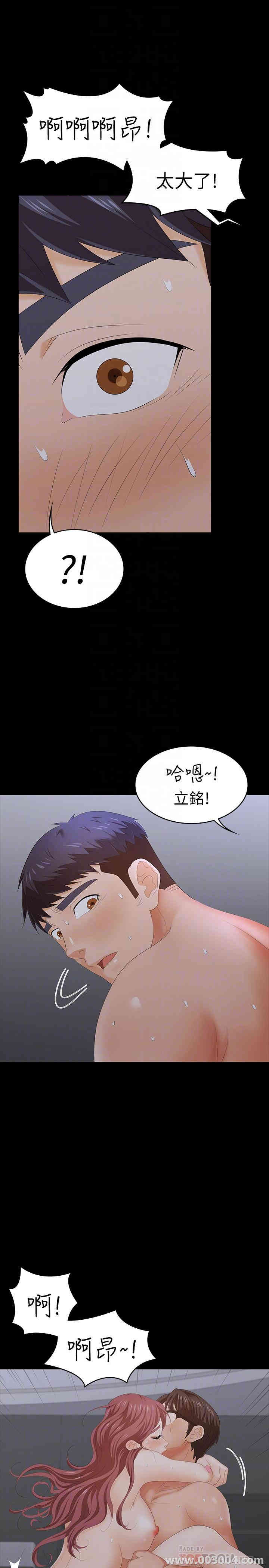 韩国漫画韩漫_交换游戏-第18话在线免费阅读-韩国漫画-第16张图片