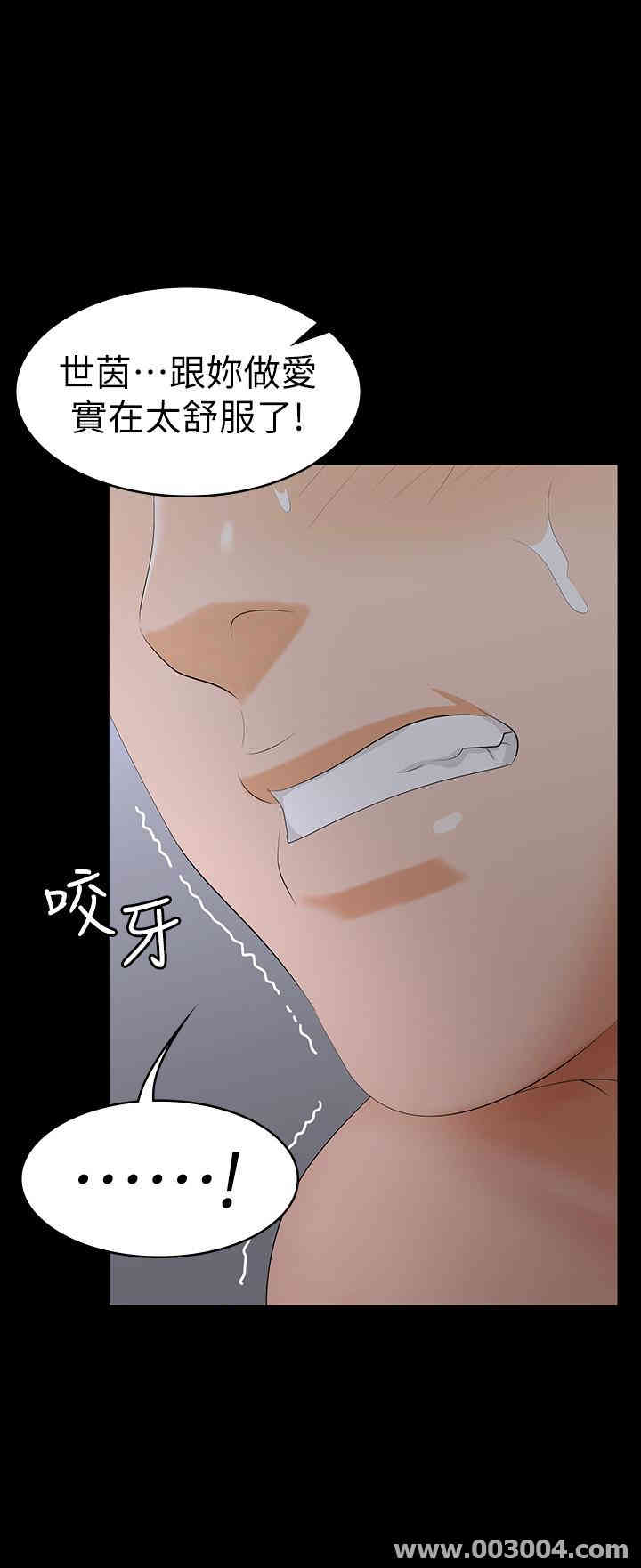 韩国漫画韩漫_交换游戏-第18话在线免费阅读-韩国漫画-第19张图片