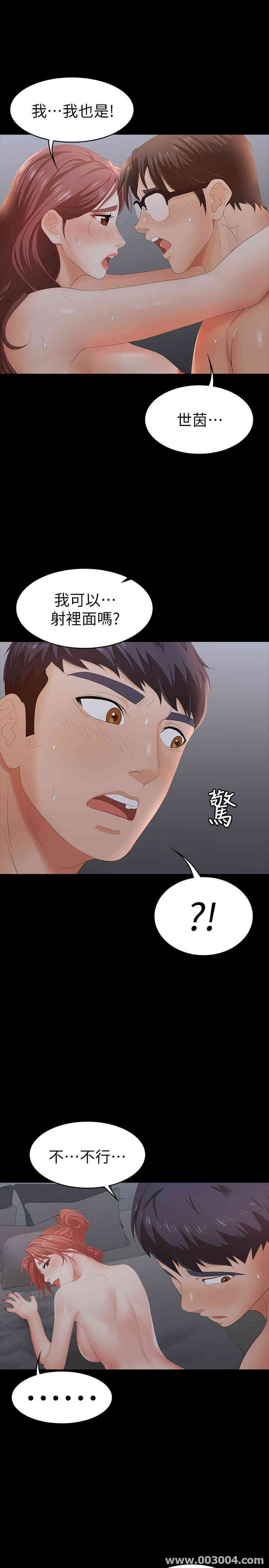 韩国漫画韩漫_交换游戏-第18话在线免费阅读-韩国漫画-第20张图片