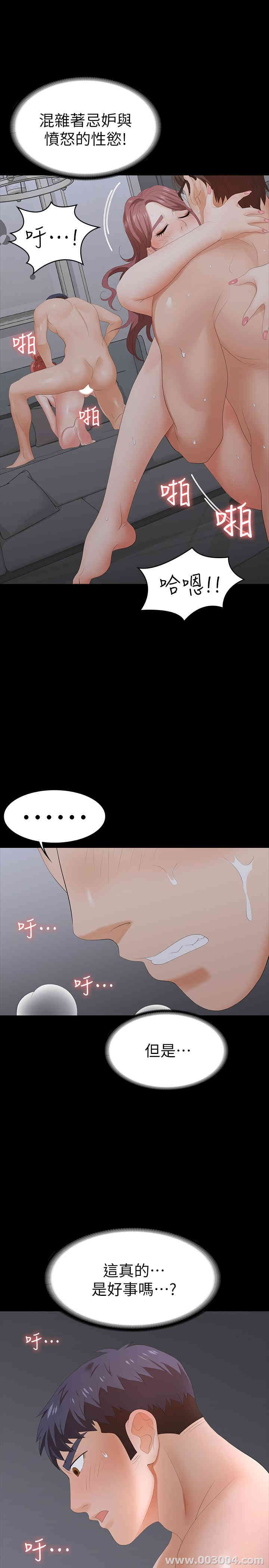 韩国漫画韩漫_交换游戏-第18话在线免费阅读-韩国漫画-第30张图片