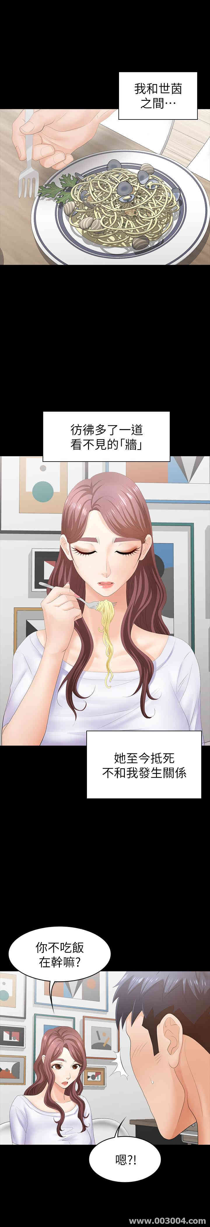 韩国漫画韩漫_交换游戏-第18话在线免费阅读-韩国漫画-第36张图片