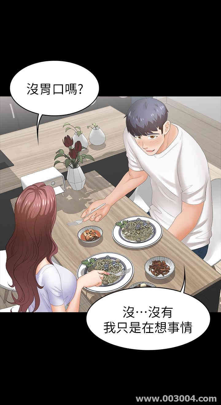 韩国漫画韩漫_交换游戏-第18话在线免费阅读-韩国漫画-第37张图片