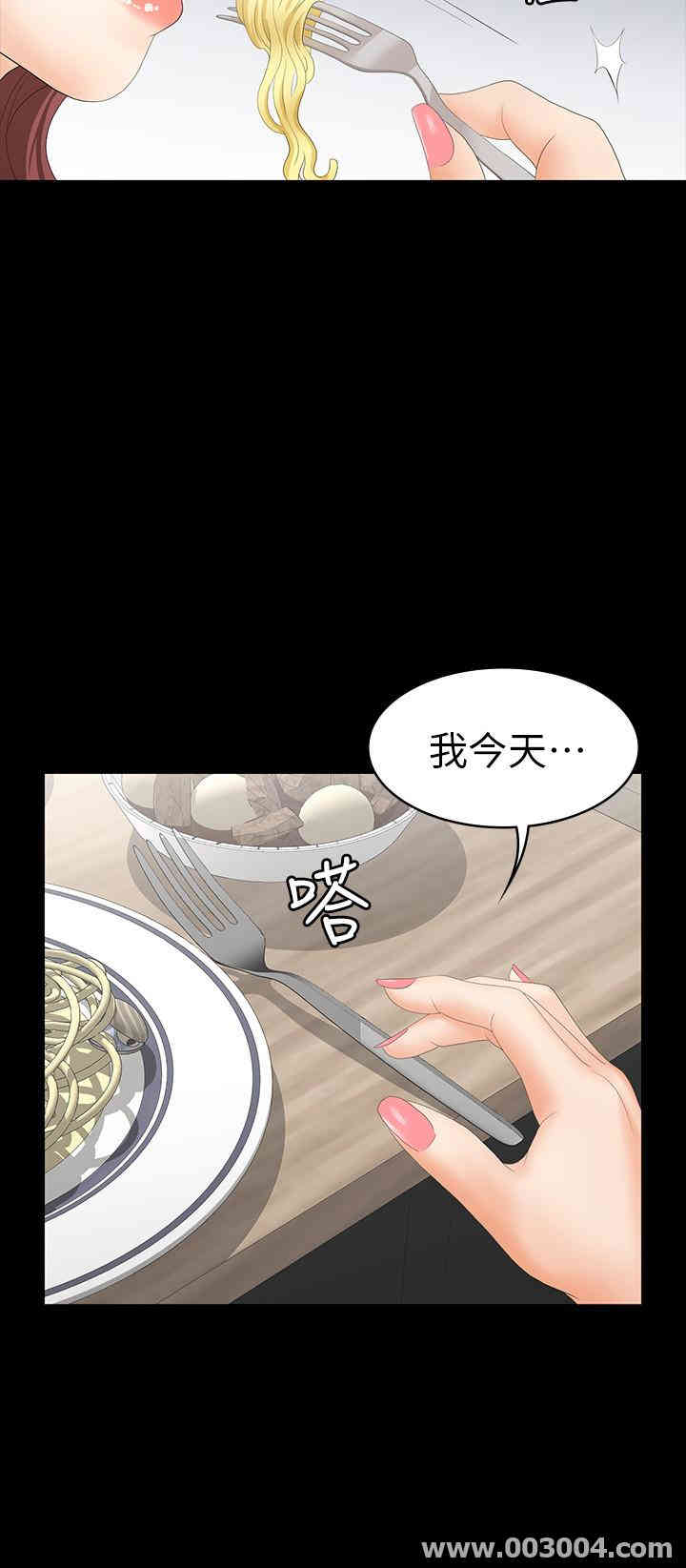 韩国漫画韩漫_交换游戏-第18话在线免费阅读-韩国漫画-第39张图片