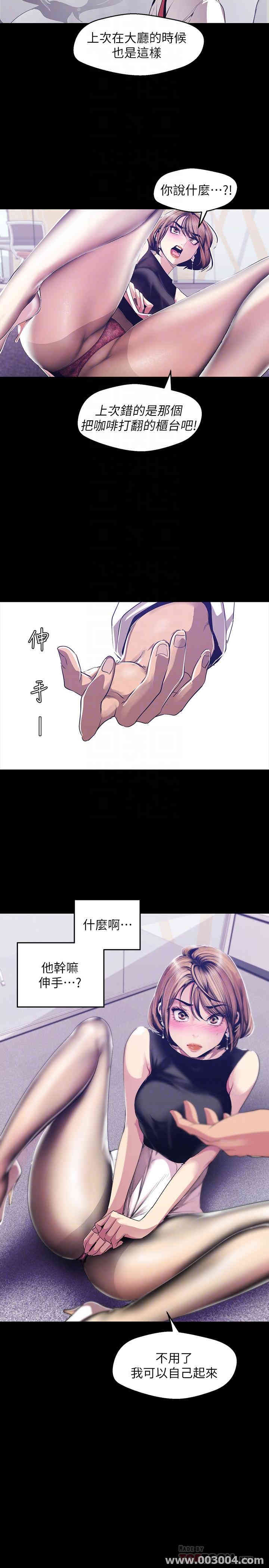 韩国漫画美丽新世界韩漫_美丽新世界-第83话在线免费阅读-韩国漫画-第4张图片
