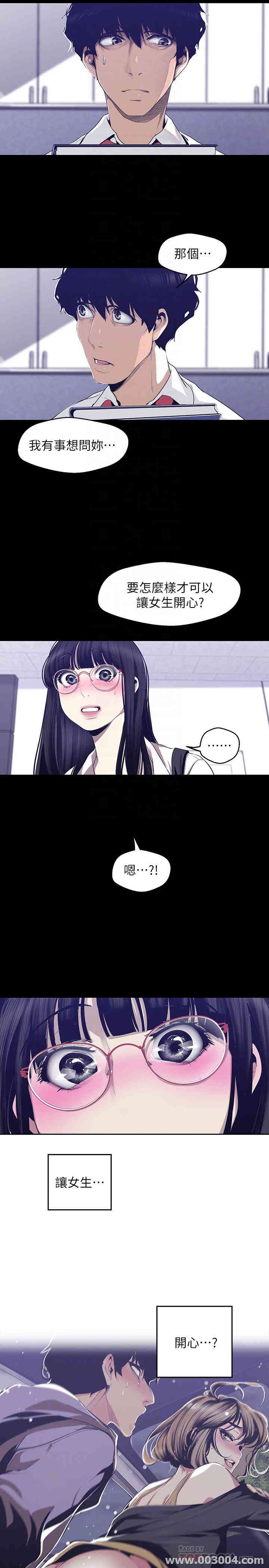 韩国漫画美丽新世界韩漫_美丽新世界-第83话在线免费阅读-韩国漫画-第12张图片