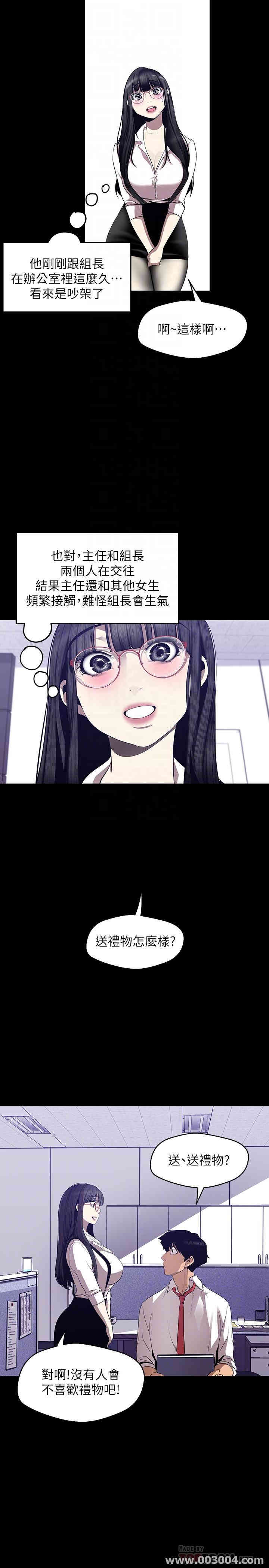 韩国漫画美丽新世界韩漫_美丽新世界-第83话在线免费阅读-韩国漫画-第14张图片