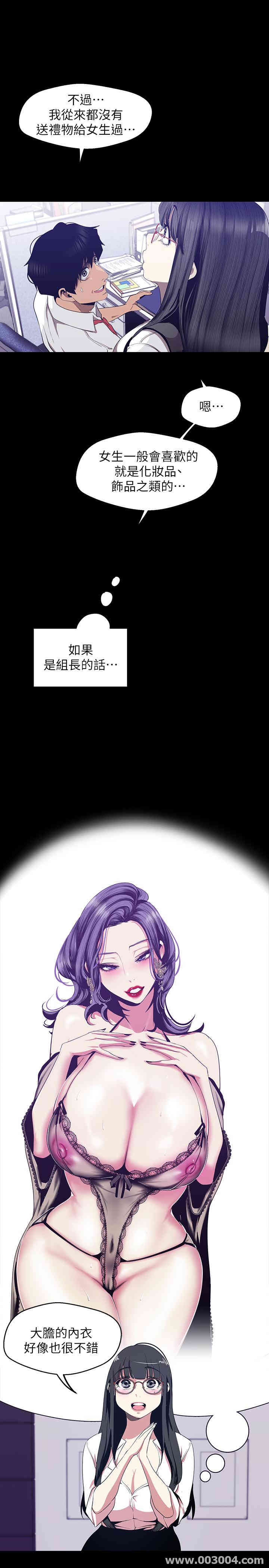 韩国漫画美丽新世界韩漫_美丽新世界-第83话在线免费阅读-韩国漫画-第15张图片