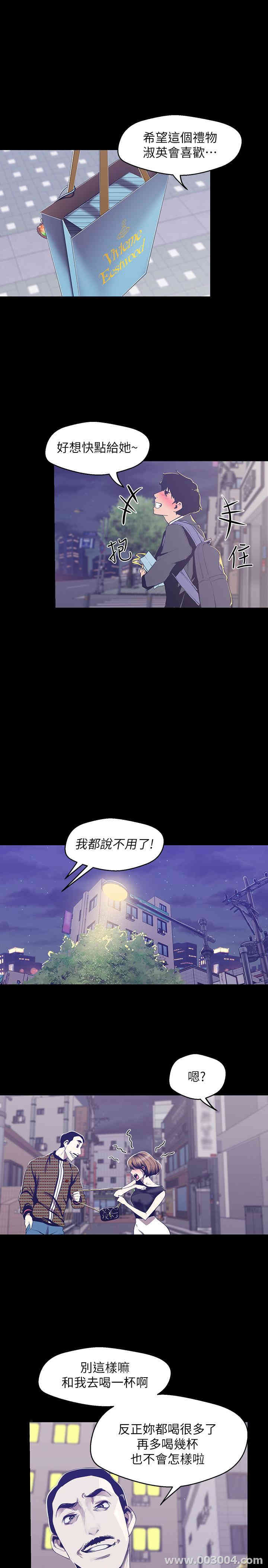韩国漫画美丽新世界韩漫_美丽新世界-第83话在线免费阅读-韩国漫画-第19张图片