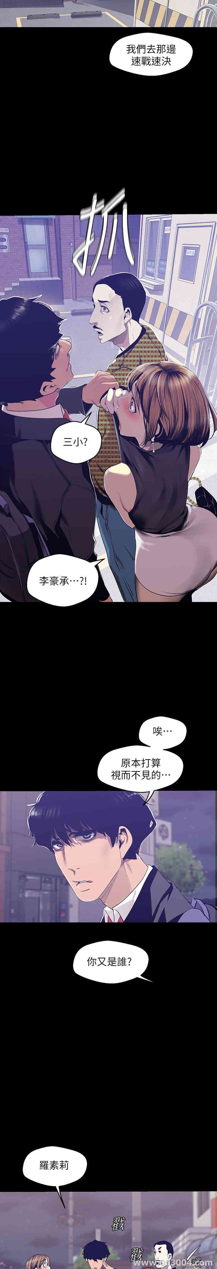韩国漫画美丽新世界韩漫_美丽新世界-第83话在线免费阅读-韩国漫画-第24张图片