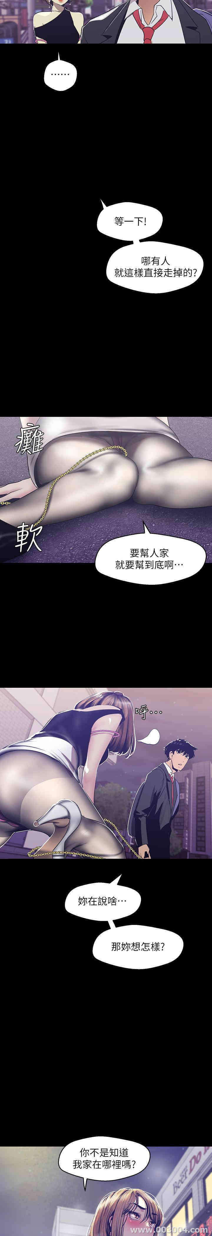 韩国漫画美丽新世界韩漫_美丽新世界-第83话在线免费阅读-韩国漫画-第28张图片