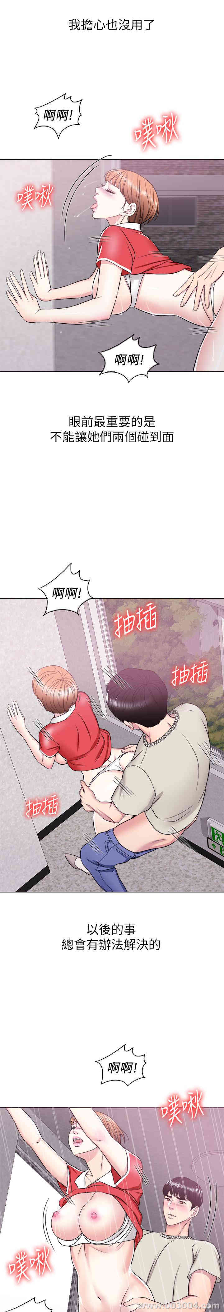 韩国漫画湿身游泳课韩漫_湿身游泳课-第16话在线免费阅读-韩国漫画-第21张图片