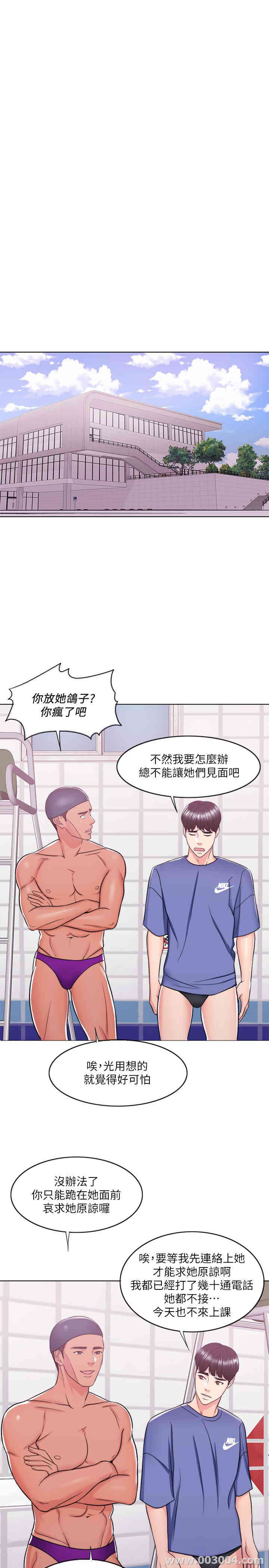 韩国漫画湿身游泳课韩漫_湿身游泳课-第16话在线免费阅读-韩国漫画-第27张图片