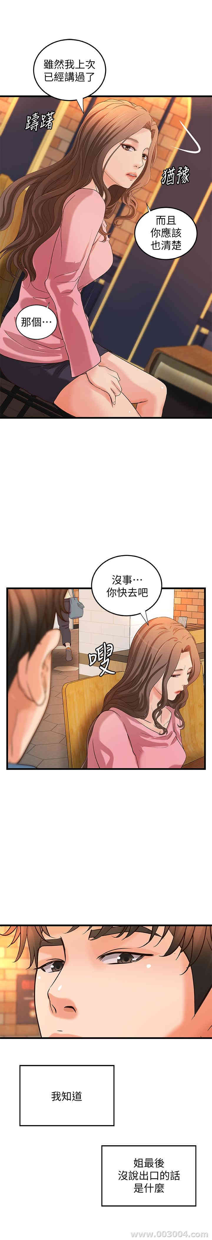 韩国漫画御姐的实战教学韩漫_御姐的实战教学-第27话在线免费阅读-韩国漫画-第22张图片