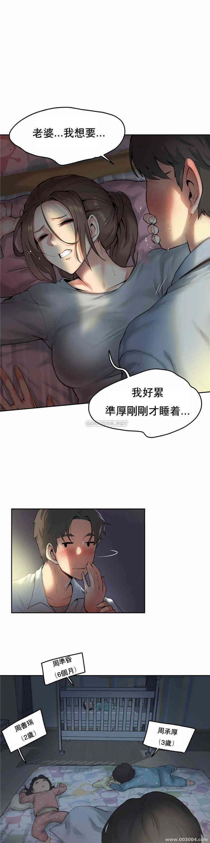 韩国漫画废弃章节韩漫_代理部-第一话q在线免费阅读-韩国漫画-第3张图片