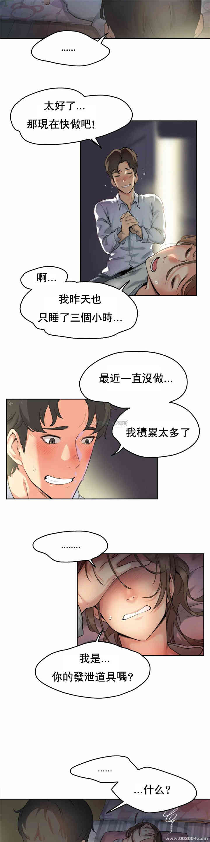 韩国漫画废弃章节韩漫_代理部-第一话q在线免费阅读-韩国漫画-第4张图片