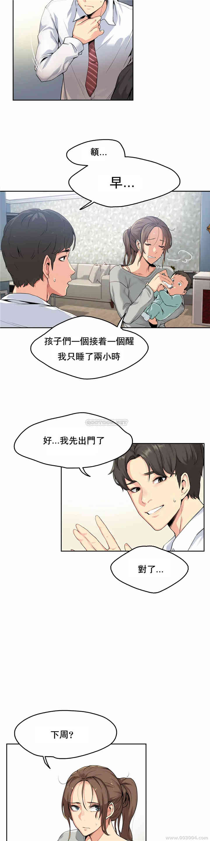 韩国漫画废弃章节韩漫_代理部-第一话q在线免费阅读-韩国漫画-第9张图片