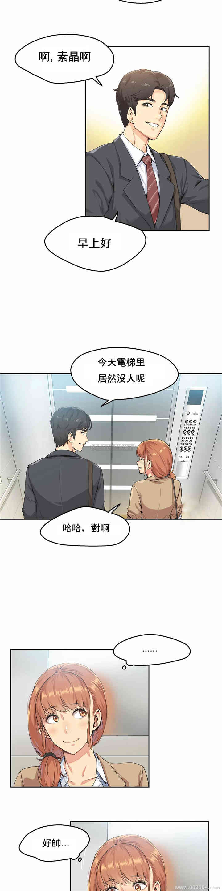 韩国漫画废弃章节韩漫_代理部-第一话q在线免费阅读-韩国漫画-第13张图片