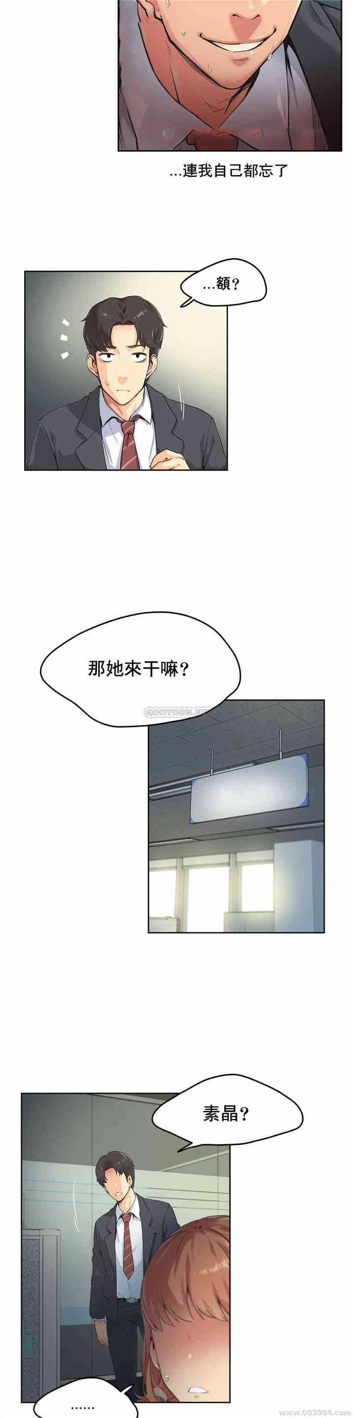 韩国漫画废弃章节韩漫_代理部-第一话q在线免费阅读-韩国漫画-第16张图片