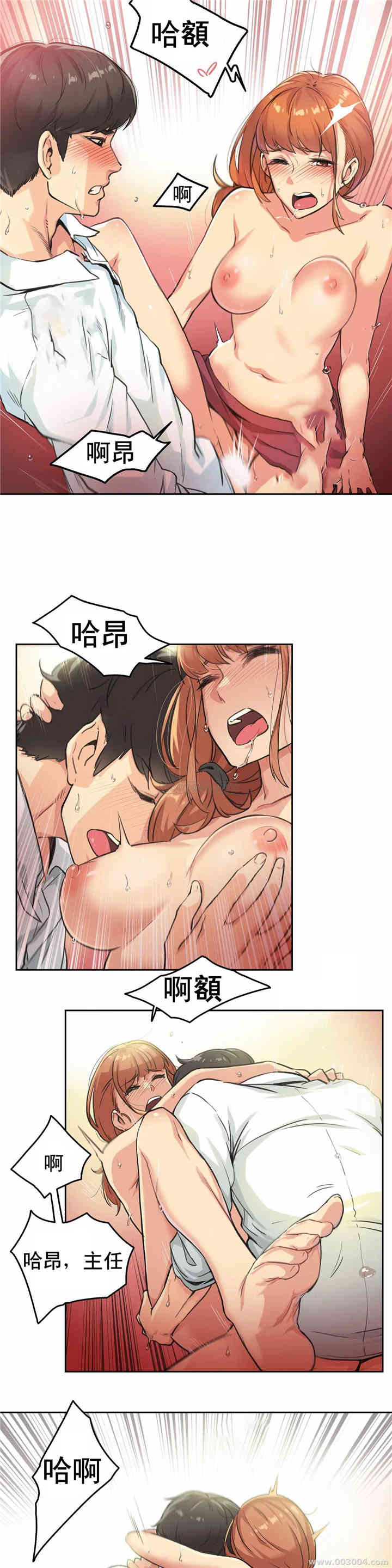 韩国漫画废弃章节韩漫_代理部-第2话q在线免费阅读-韩国漫画-第2张图片