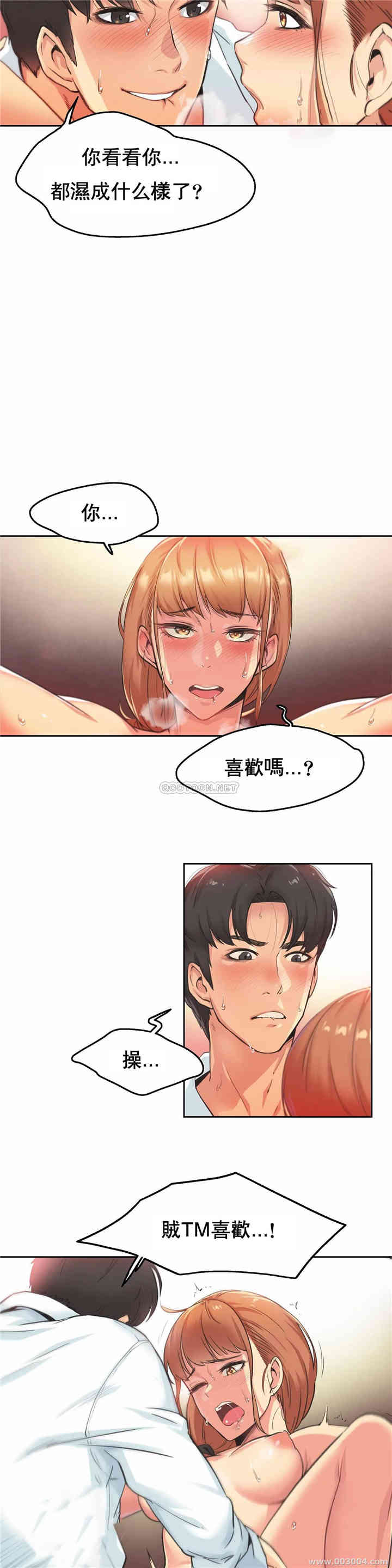 韩国漫画废弃章节韩漫_代理部-第2话q在线免费阅读-韩国漫画-第4张图片