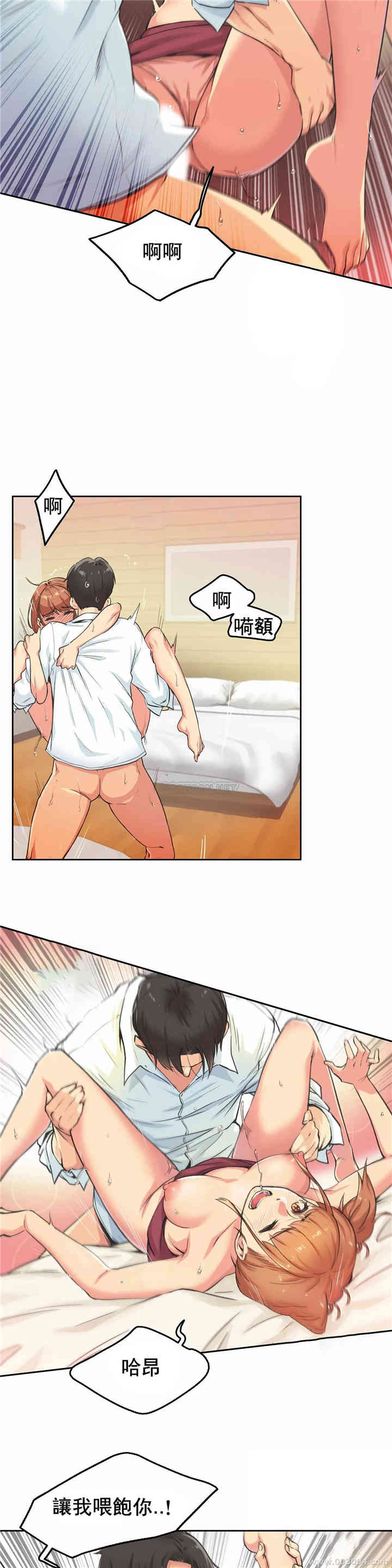 韩国漫画废弃章节韩漫_代理部-第2话q在线免费阅读-韩国漫画-第5张图片