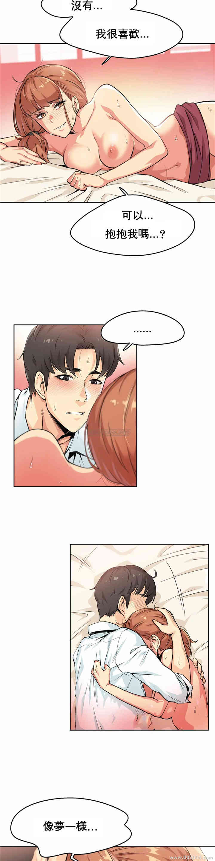 韩国漫画废弃章节韩漫_代理部-第2话q在线免费阅读-韩国漫画-第11张图片