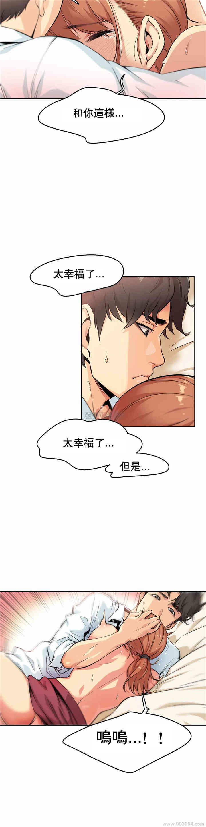 韩国漫画废弃章节韩漫_代理部-第2话q在线免费阅读-韩国漫画-第12张图片