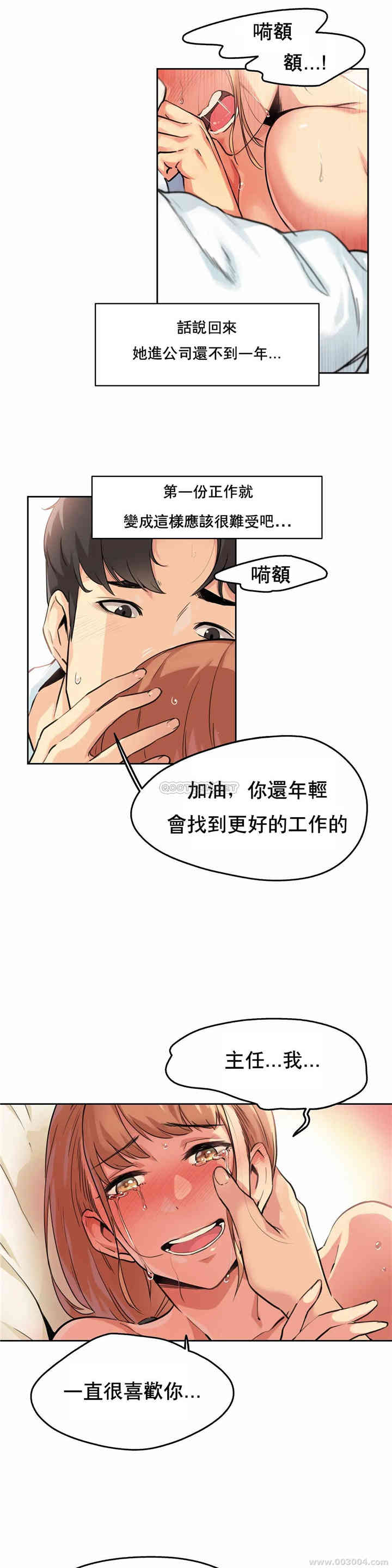 韩国漫画废弃章节韩漫_代理部-第2话q在线免费阅读-韩国漫画-第13张图片