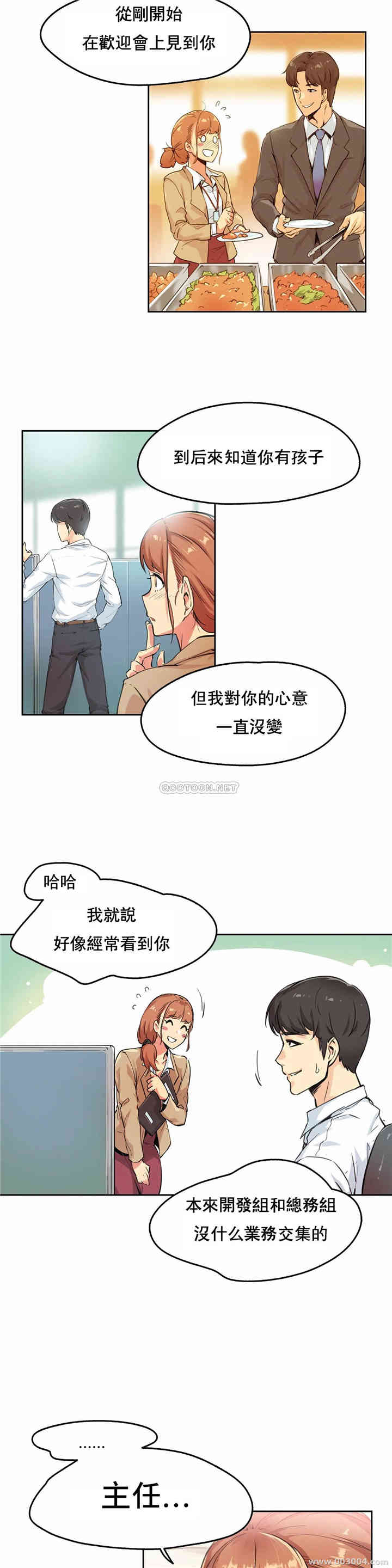 韩国漫画废弃章节韩漫_代理部-第2话q在线免费阅读-韩国漫画-第14张图片