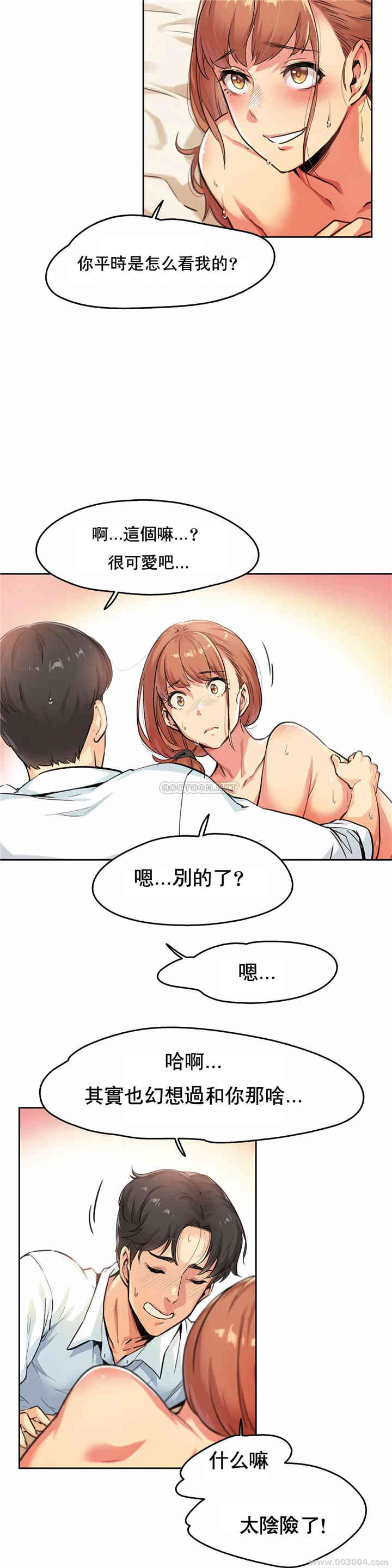 韩国漫画废弃章节韩漫_代理部-第2话q在线免费阅读-韩国漫画-第15张图片