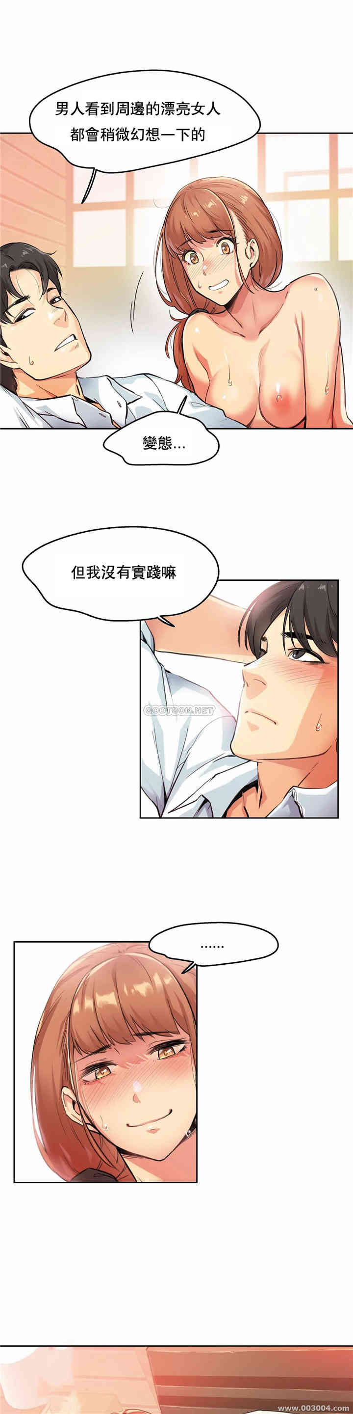 韩国漫画废弃章节韩漫_代理部-第2话q在线免费阅读-韩国漫画-第16张图片