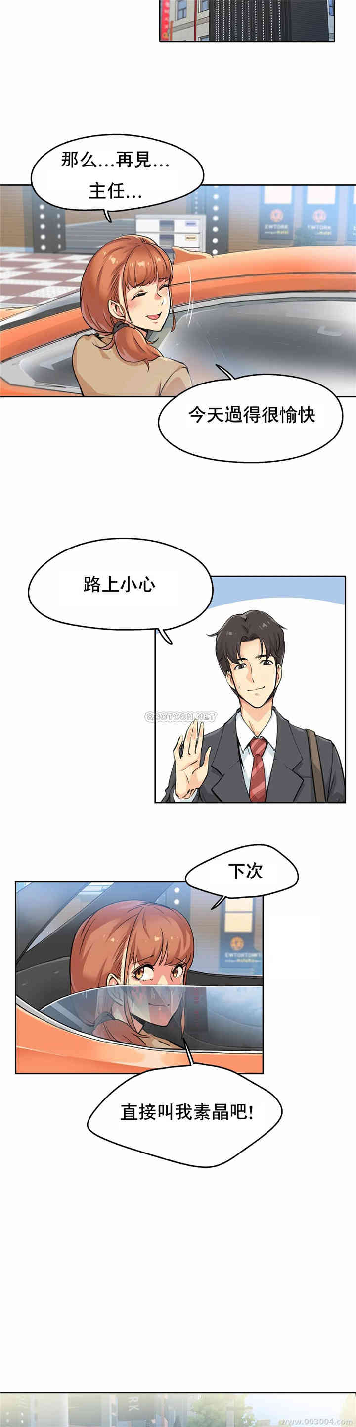 韩国漫画废弃章节韩漫_代理部-第2话q在线免费阅读-韩国漫画-第20张图片