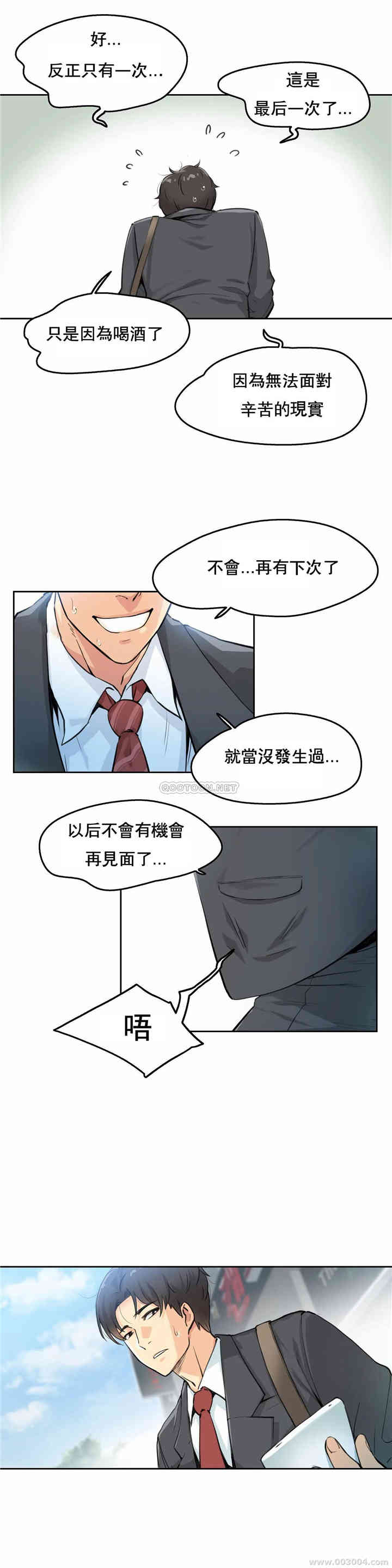 韩国漫画废弃章节韩漫_代理部-第2话q在线免费阅读-韩国漫画-第22张图片