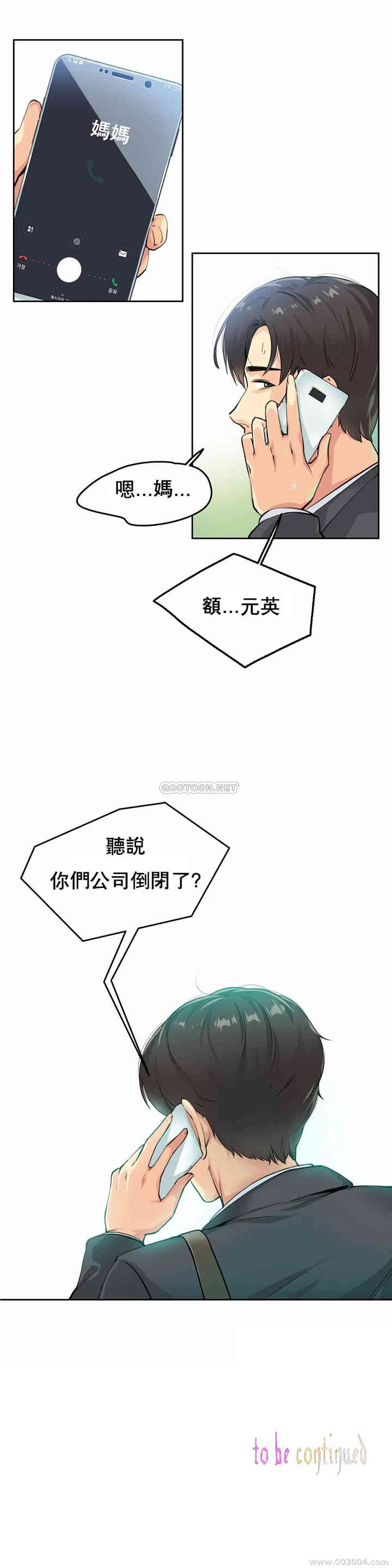 韩国漫画废弃章节韩漫_代理部-第2话q在线免费阅读-韩国漫画-第23张图片