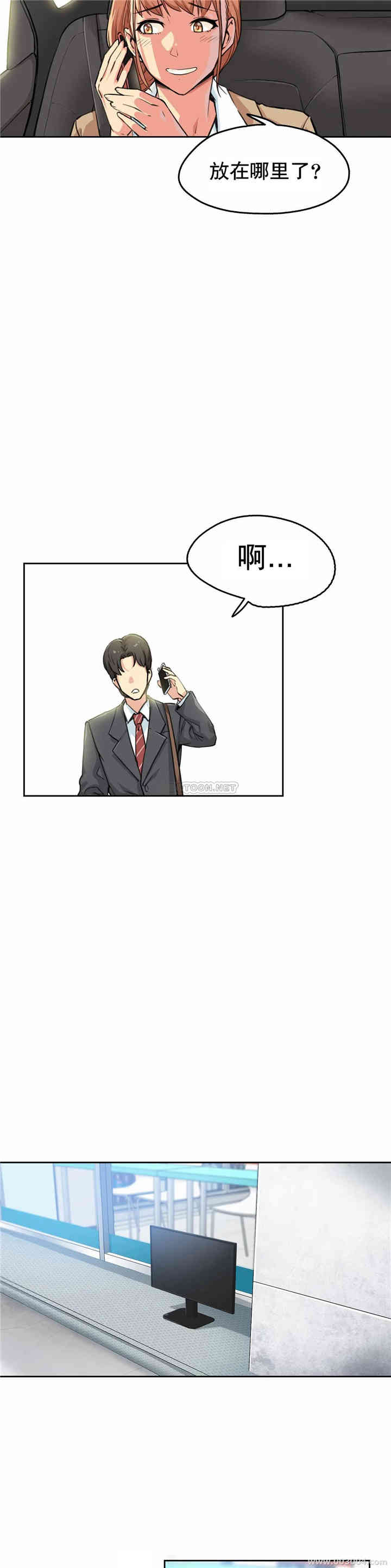 韩国漫画废弃章节韩漫_代理部-第3话q在线免费阅读-韩国漫画-第5张图片