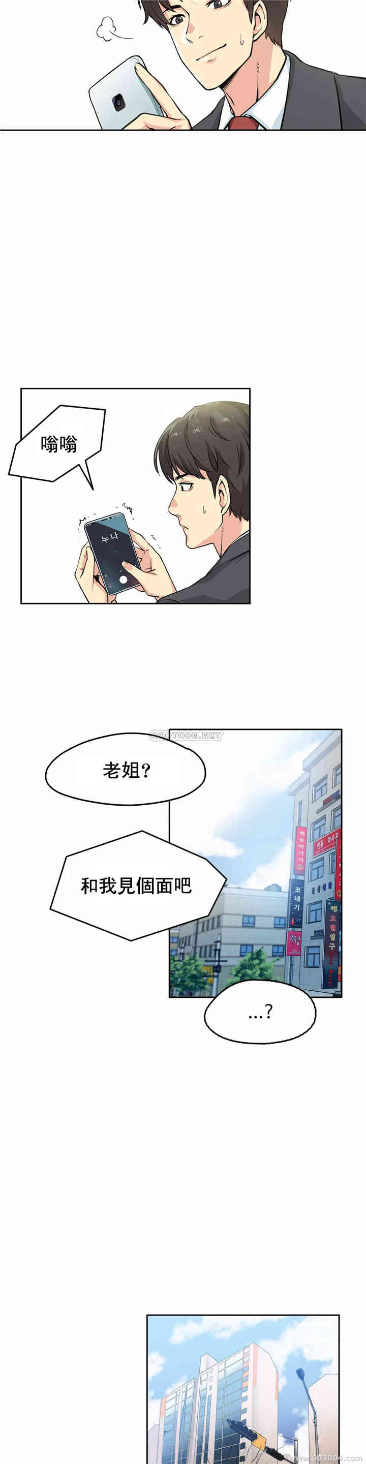 韩国漫画废弃章节韩漫_代理部-第3话q在线免费阅读-韩国漫画-第7张图片