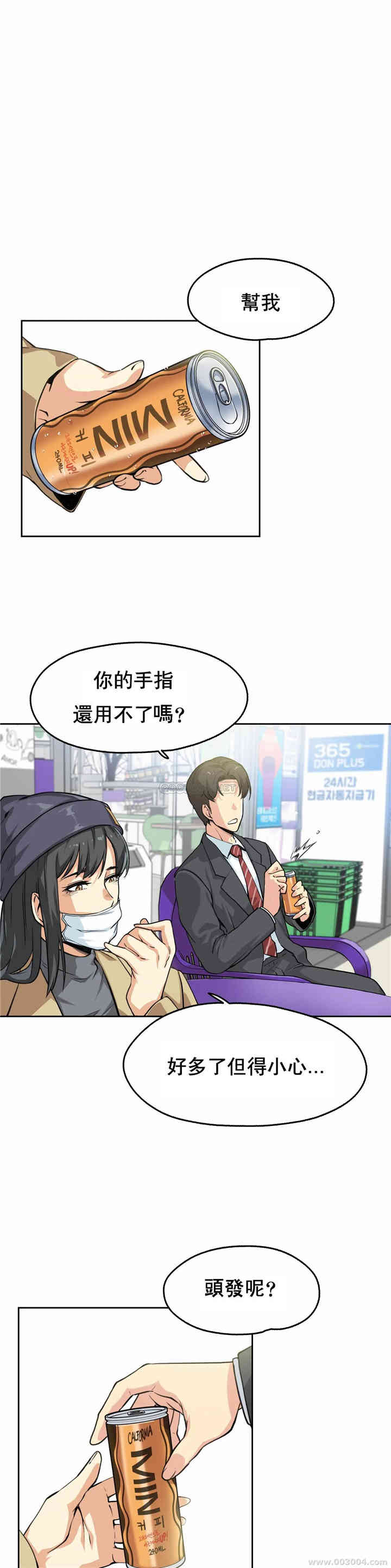韩国漫画废弃章节韩漫_代理部-第3话q在线免费阅读-韩国漫画-第10张图片