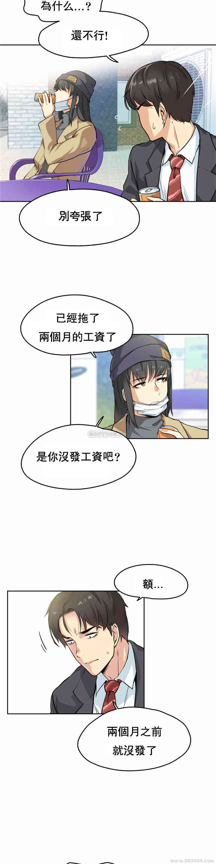 韩国漫画废弃章节韩漫_代理部-第3话q在线免费阅读-韩国漫画-第12张图片